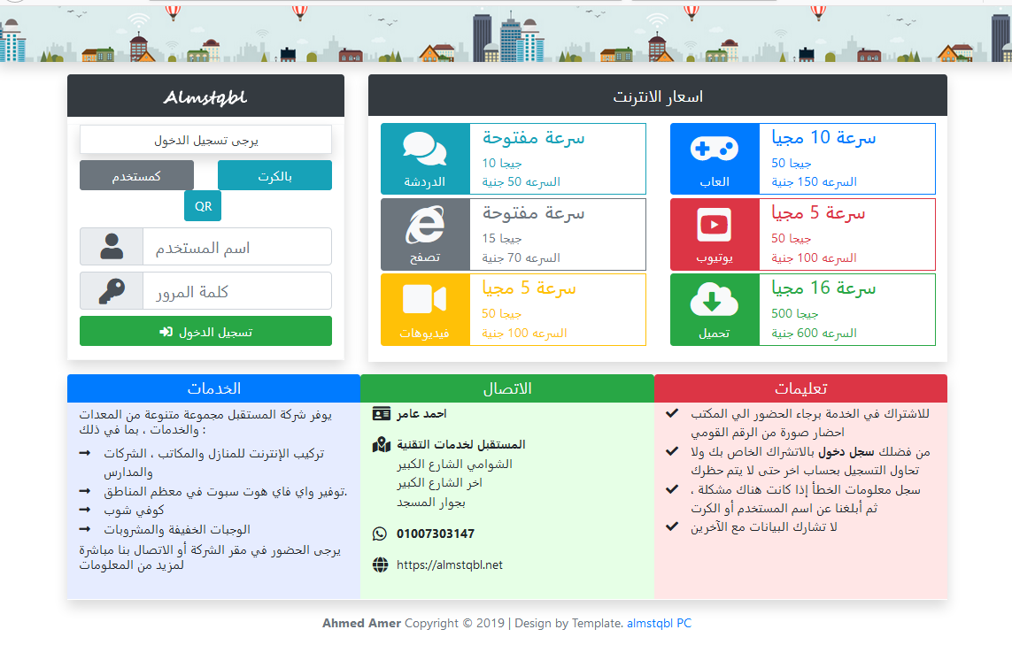 تحميل صفحة هوت سبوت احدث التصميمات بدعم qr الدخول بالكرت الدخول العادي اخطاء عربي - تحميل صفحة هوت سبوت احدث التصميمات بدعم qr الدخول بالكرت الدخول العادي اخطاء عربي